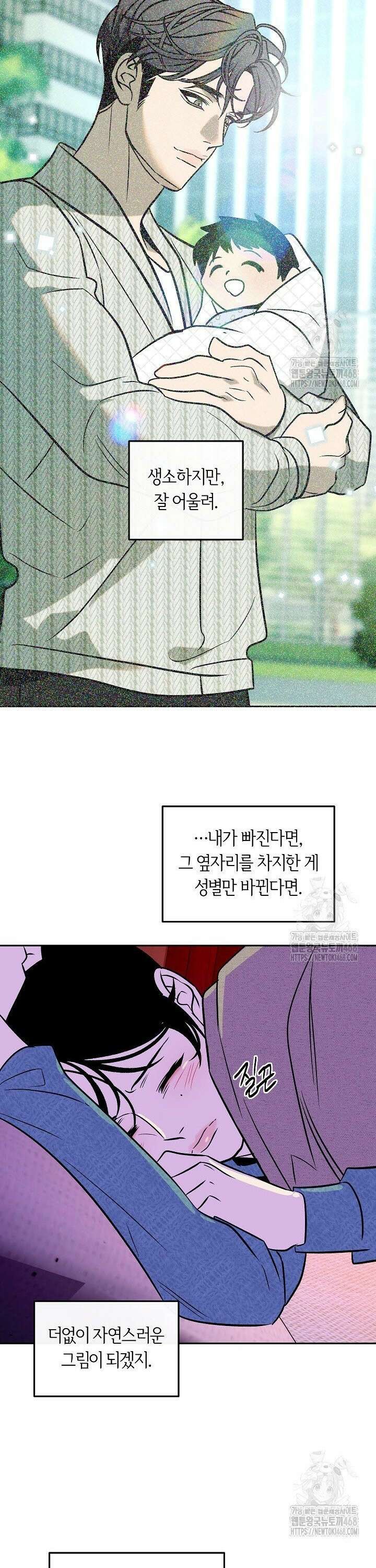 사하 외전 5화 26