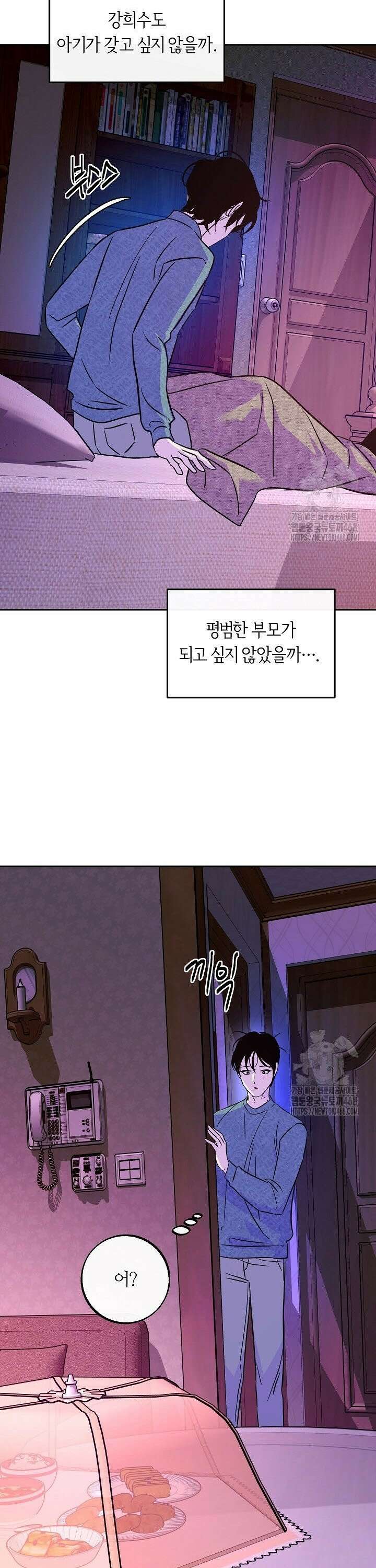 사하 외전 5화 27