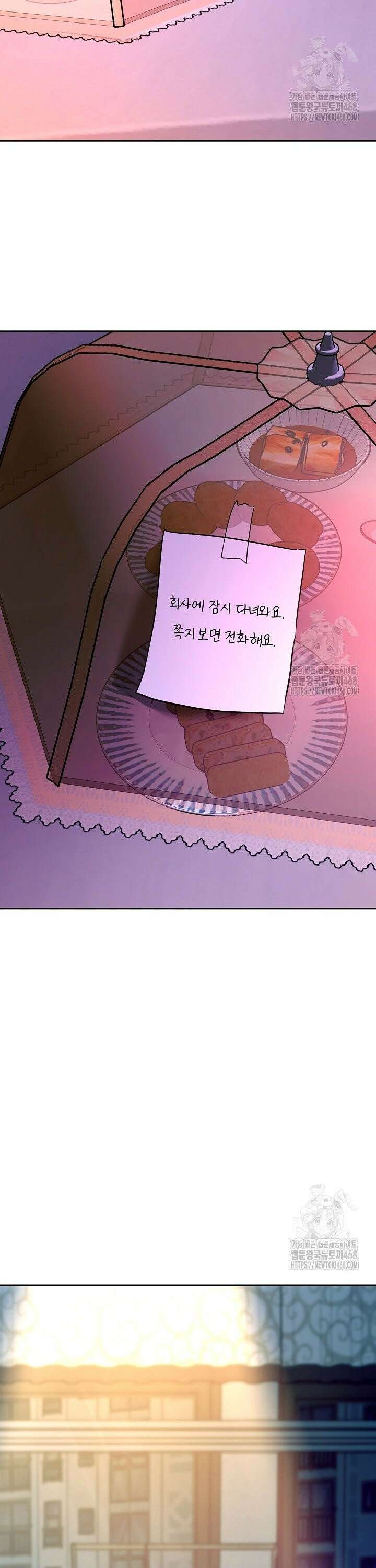 사하 외전 5화 28