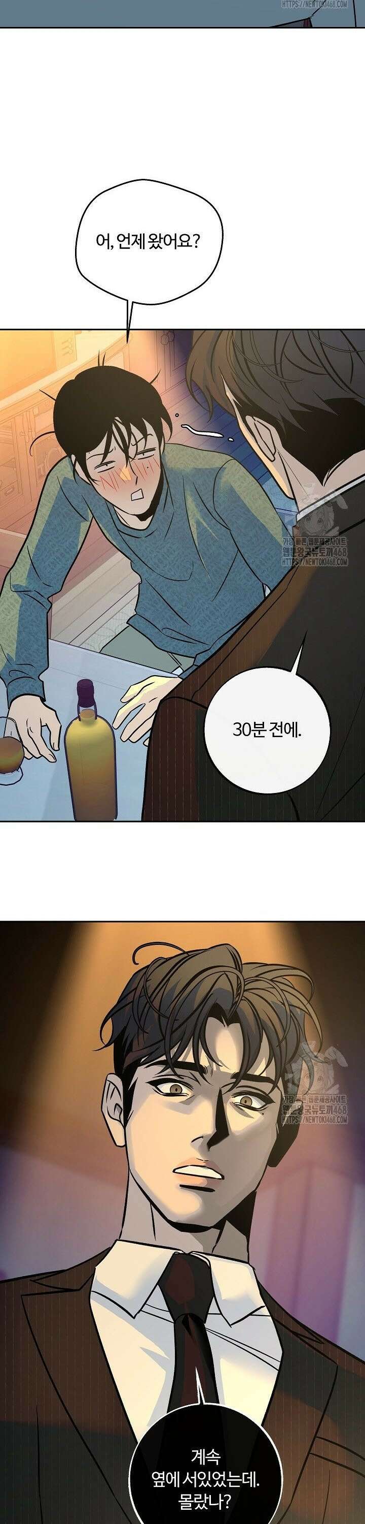 사하 외전 5화 31