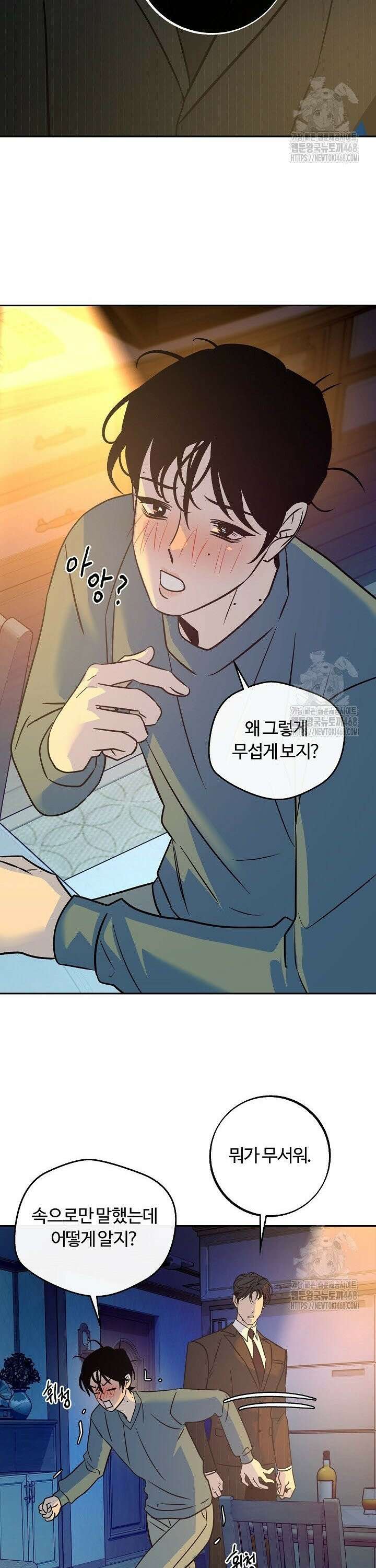 사하 외전 5화 32