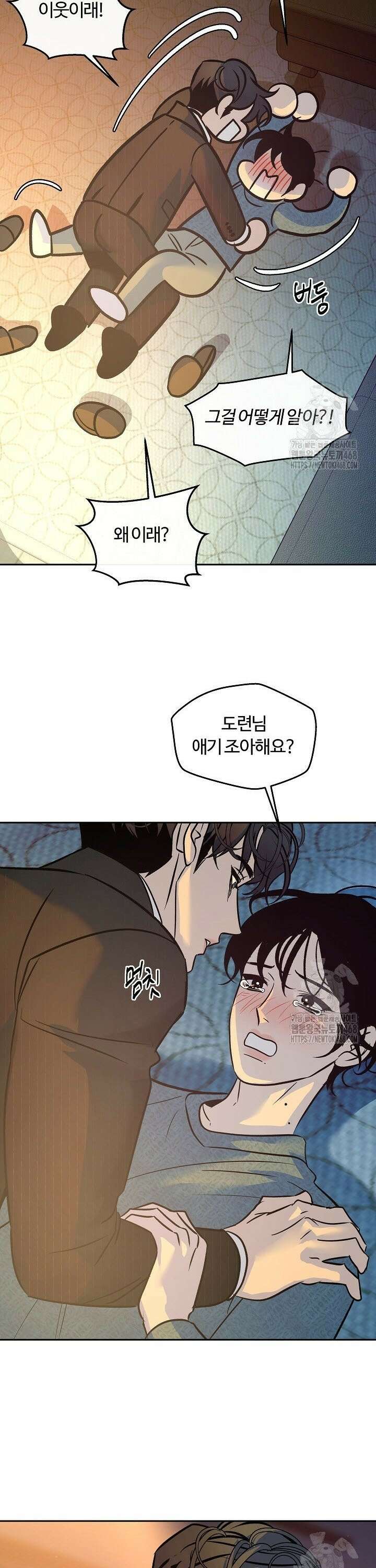사하 외전 5화 34