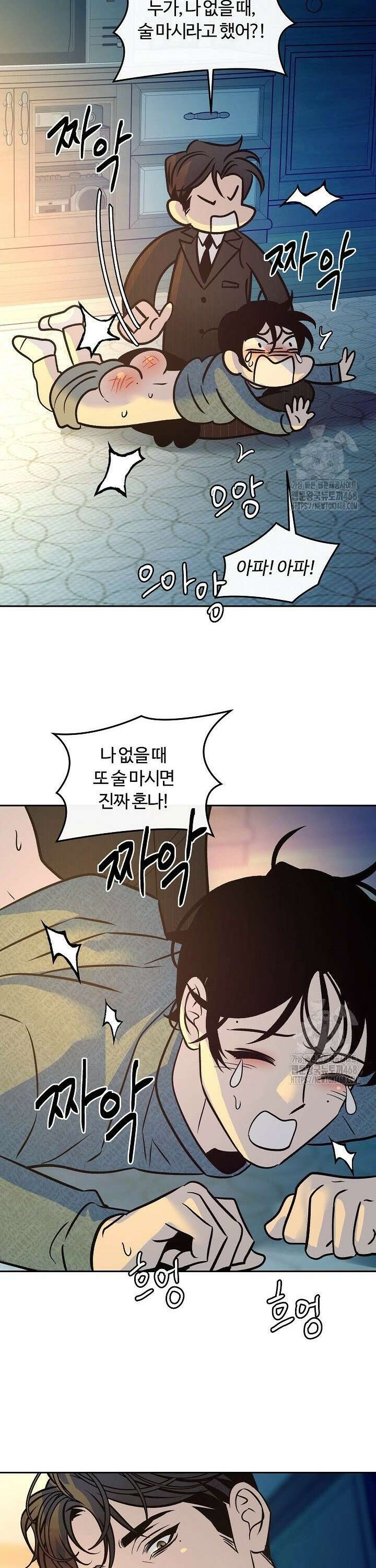 사하 외전 5화 38