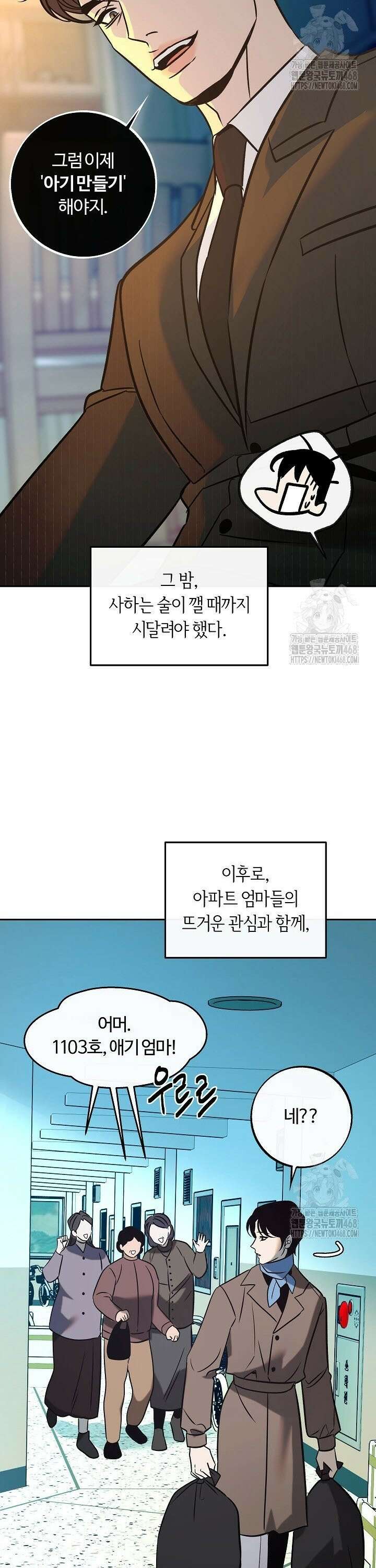 사하 외전 5화 39