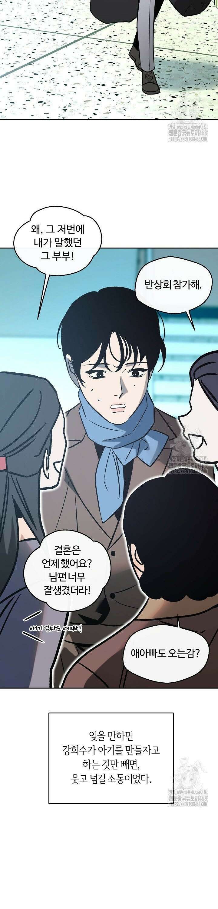 사하 외전 5화 40
