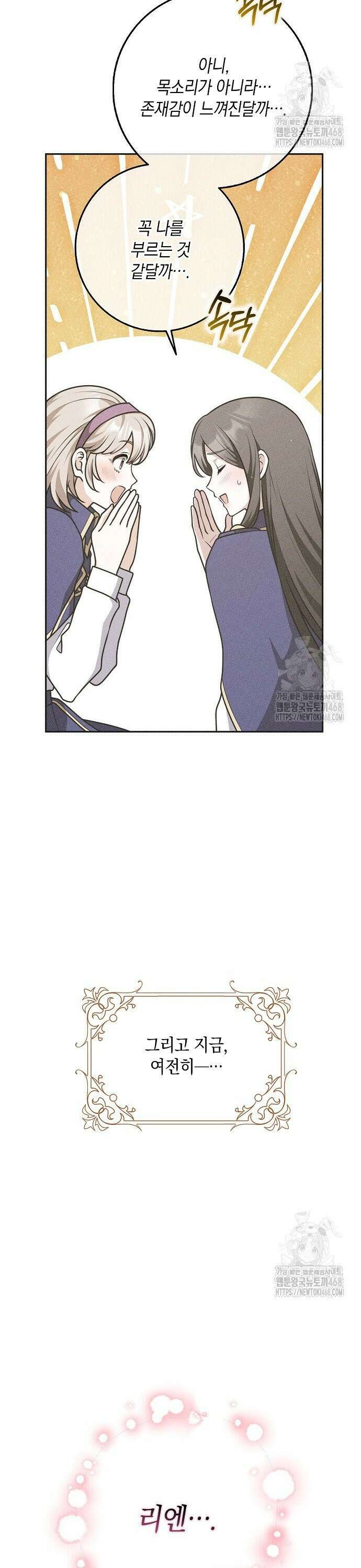 친구끼리 이러는 거 아니야 76화 2