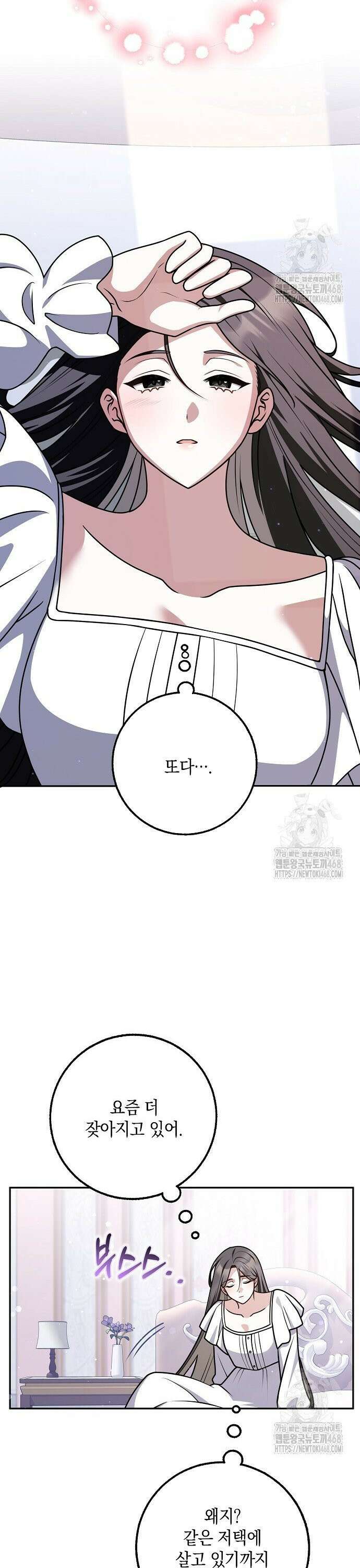 친구끼리 이러는 거 아니야 76화 3