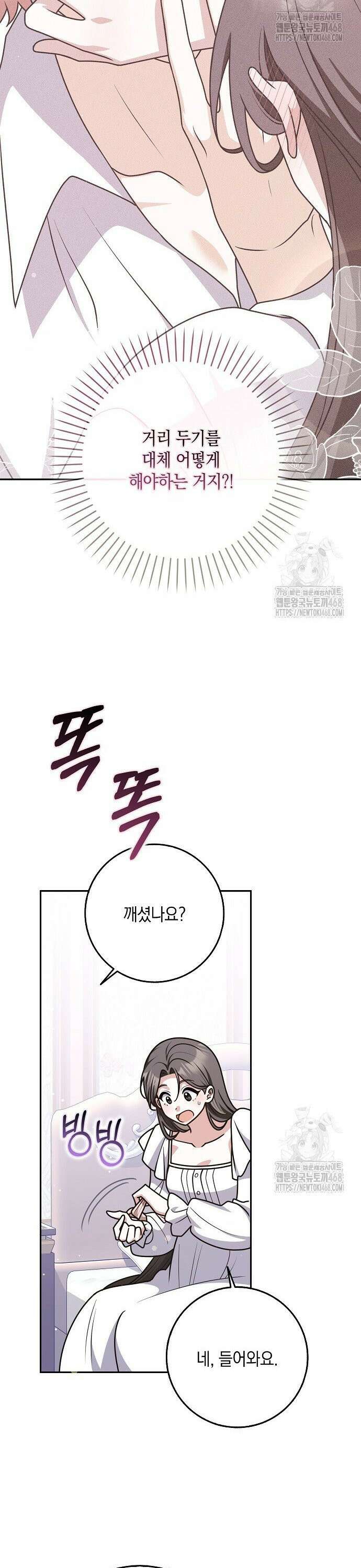 친구끼리 이러는 거 아니야 76화 5