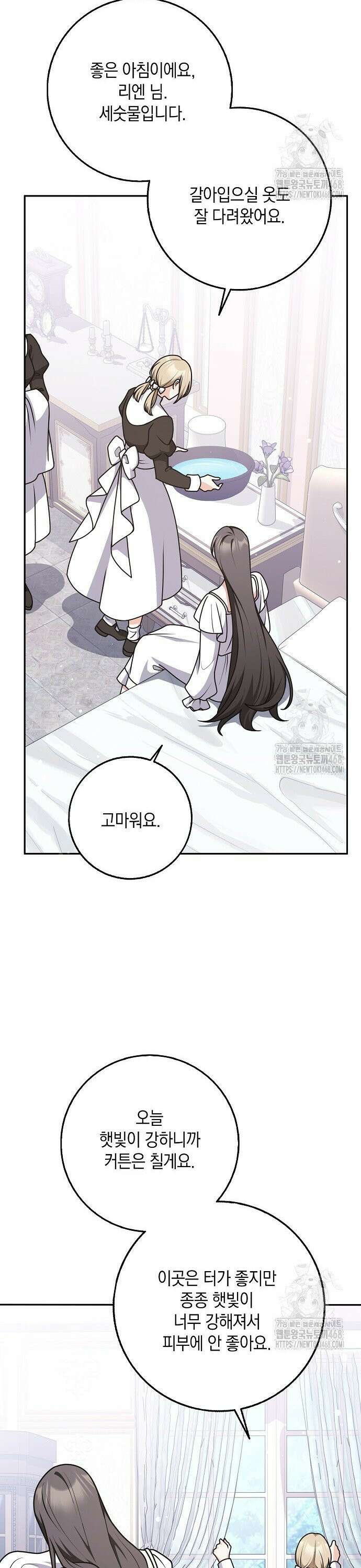 친구끼리 이러는 거 아니야 76화 6