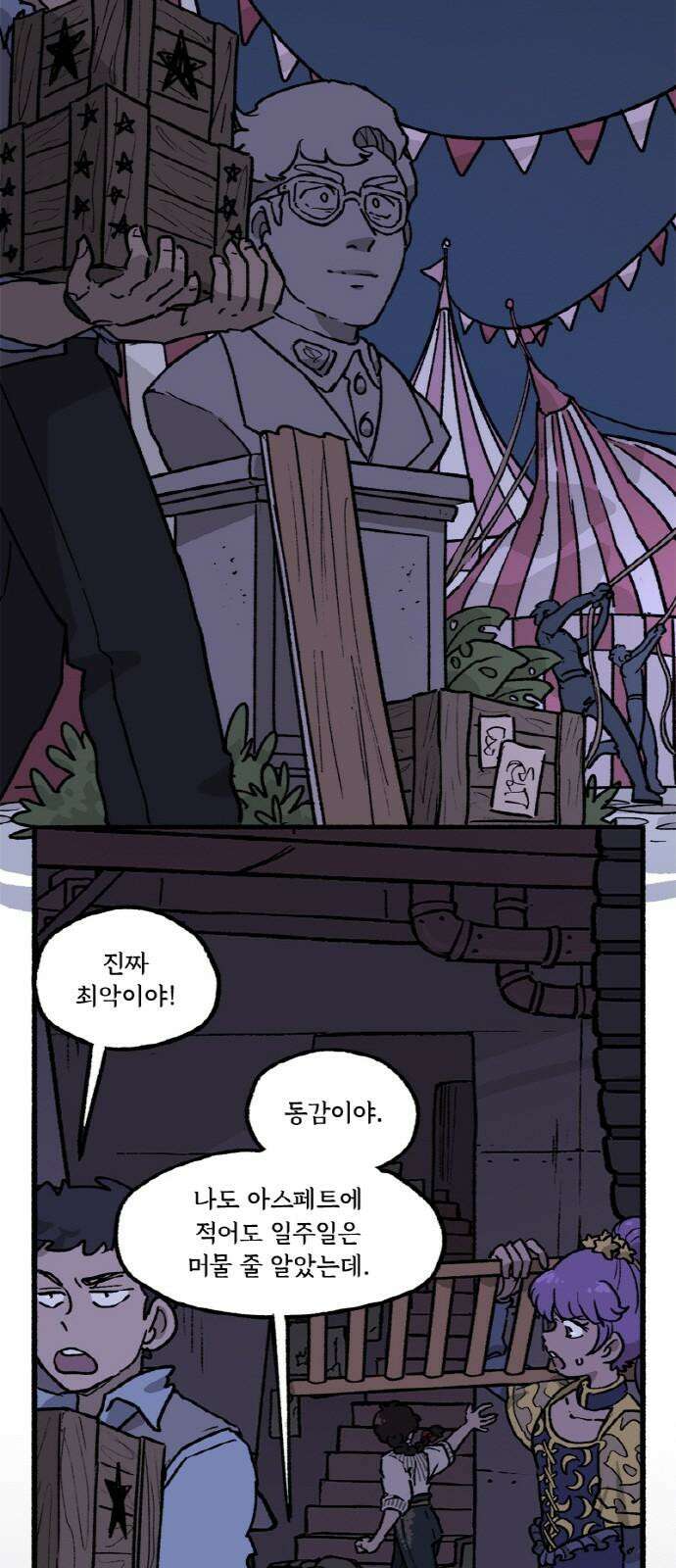 마리오네타 36화 2