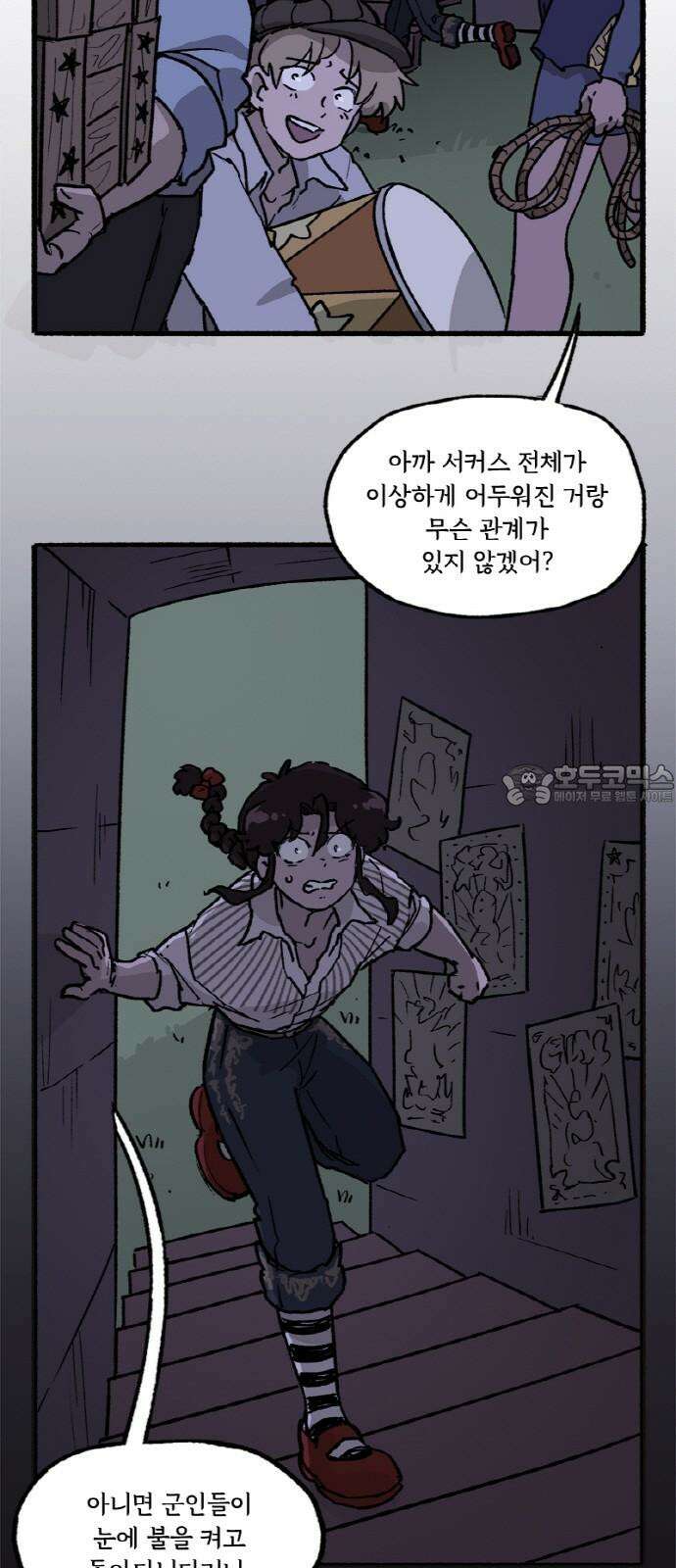 마리오네타 36화 3