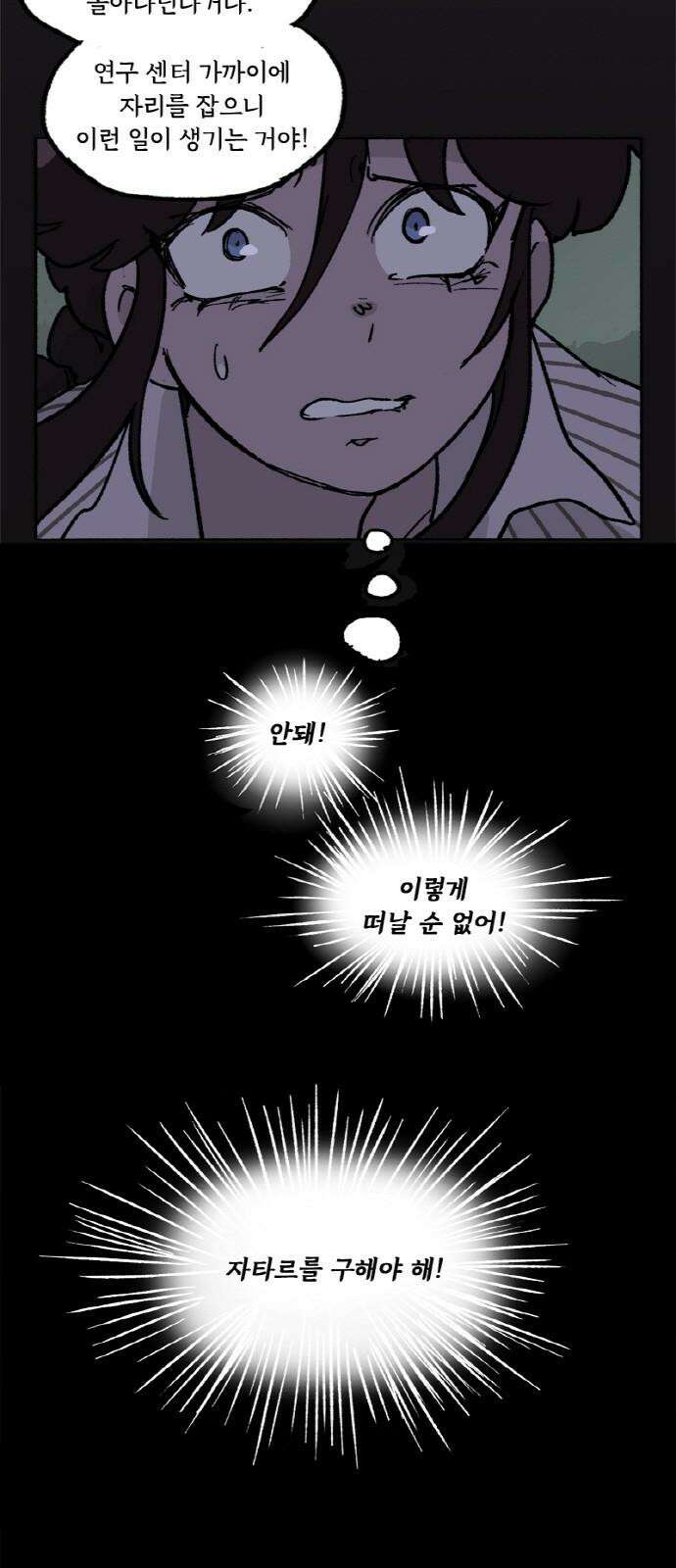 마리오네타 36화 4