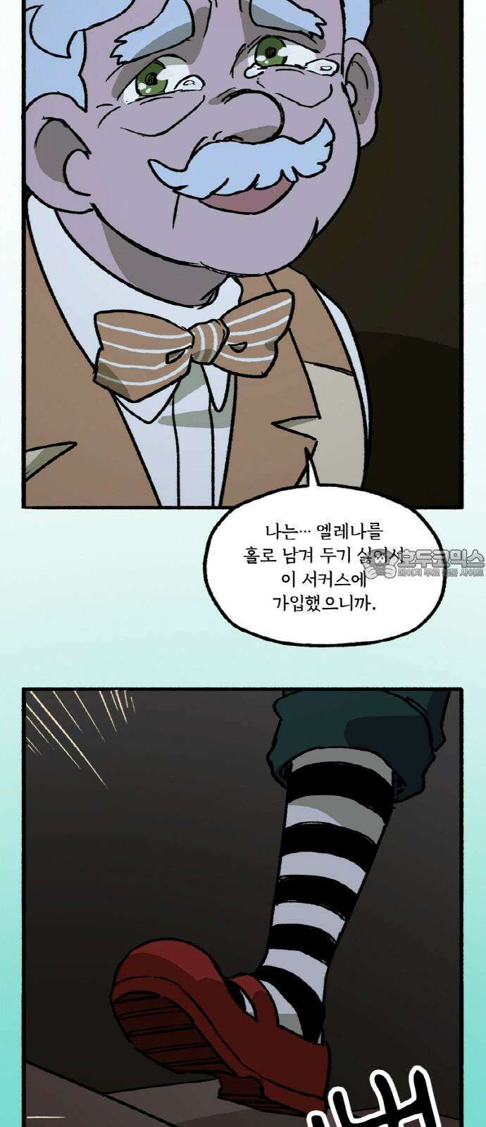 마리오네타 36화 9