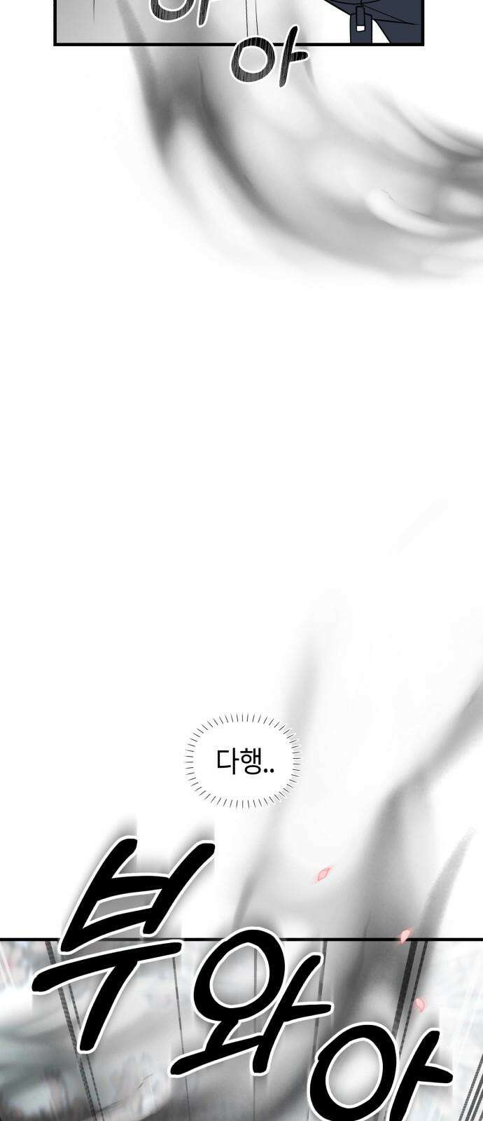 운명해주세요 16화 4