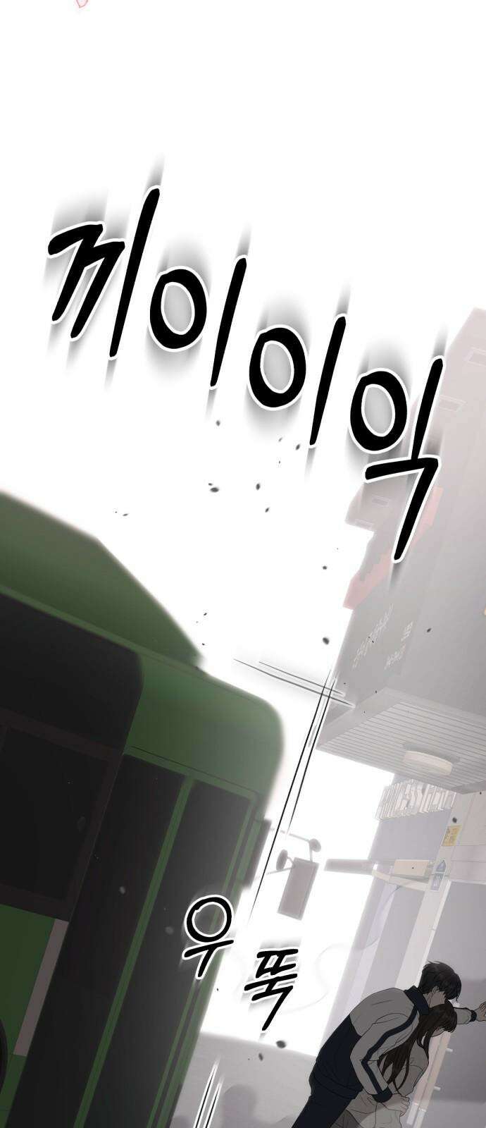 운명해주세요 16화 11
