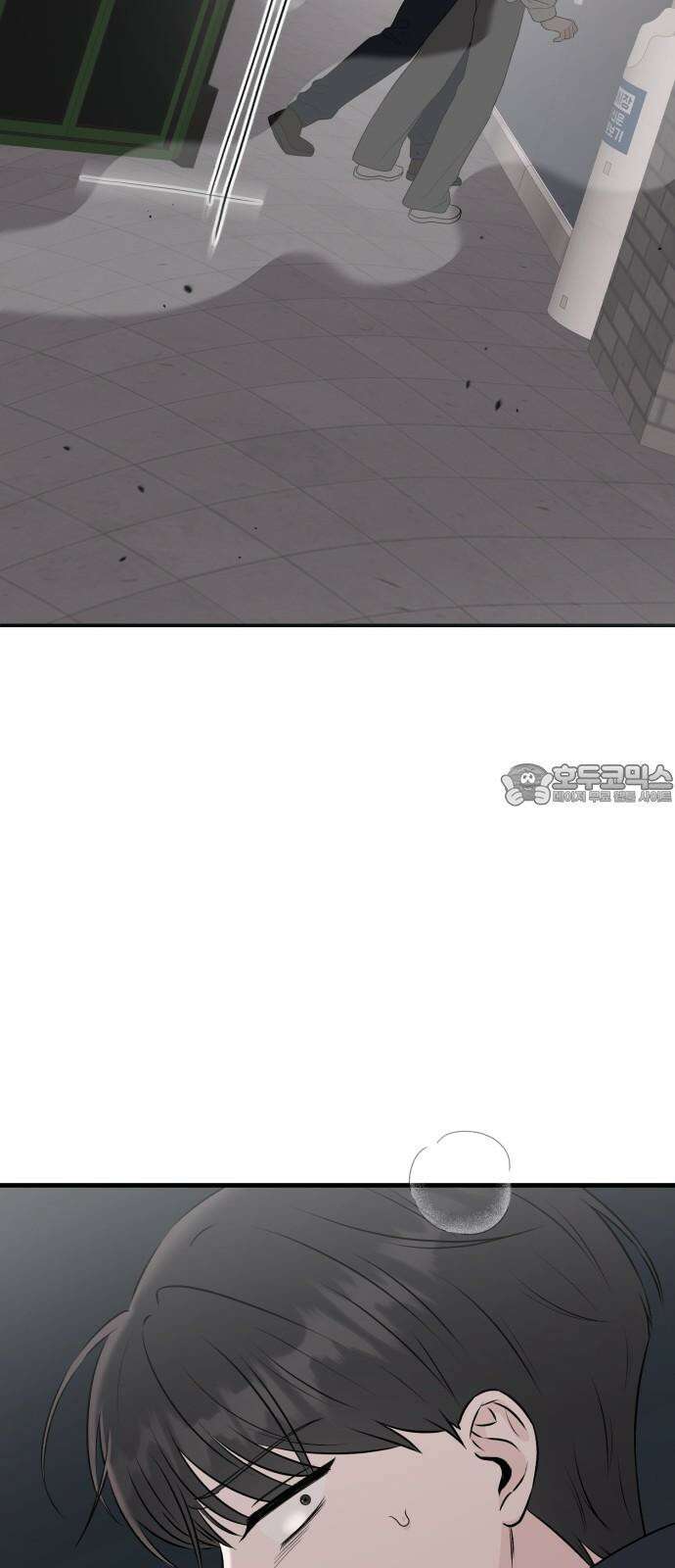 운명해주세요 16화 12