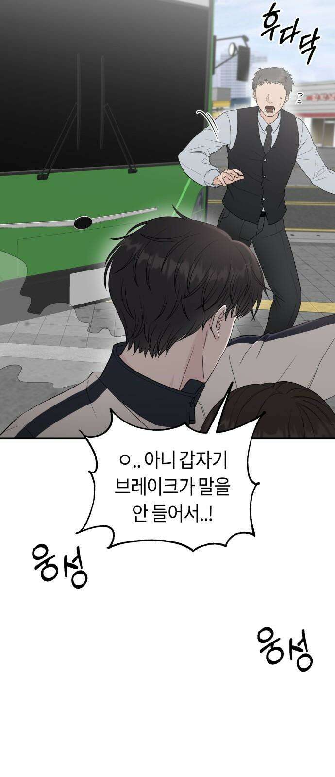 운명해주세요 16화 14