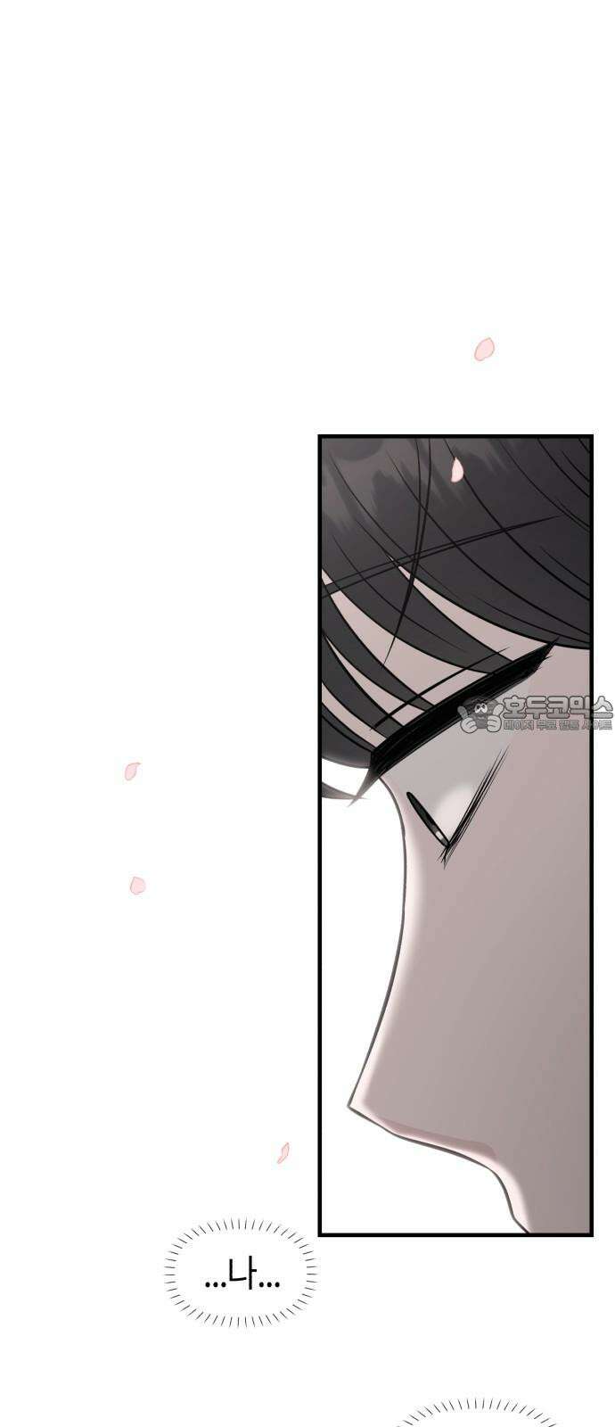 운명해주세요 16화 18