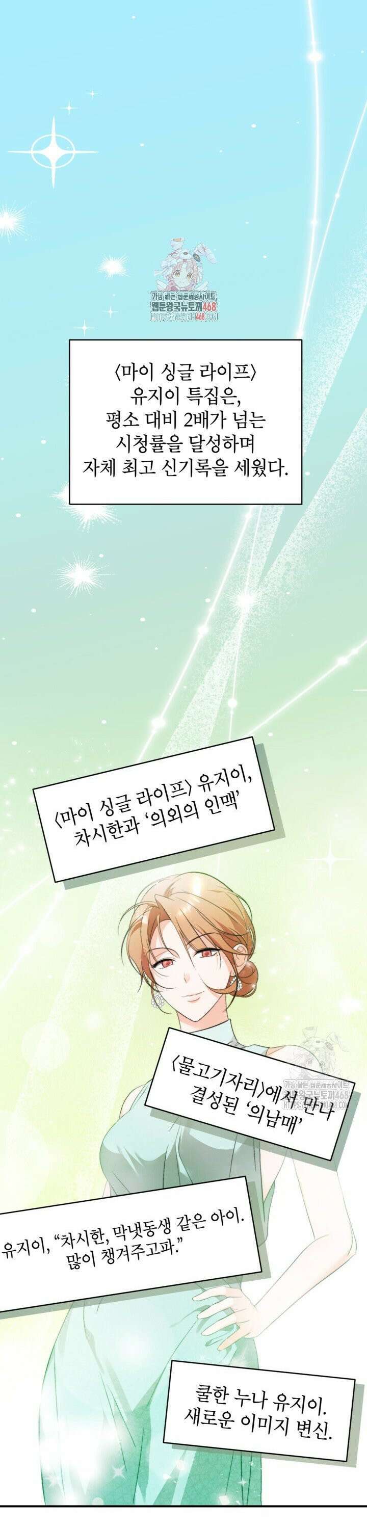 가면극 32화 1