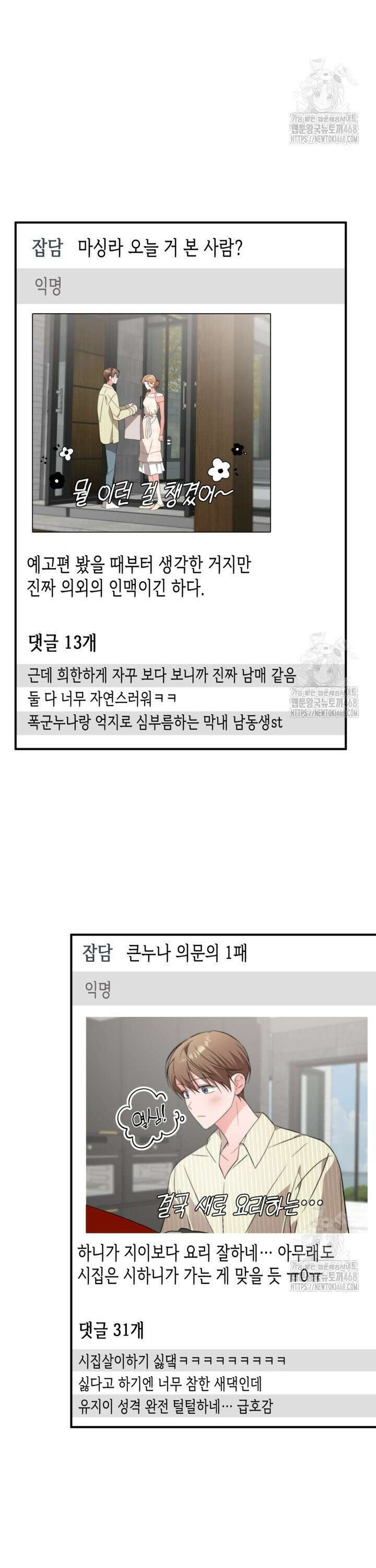 가면극 32화 2