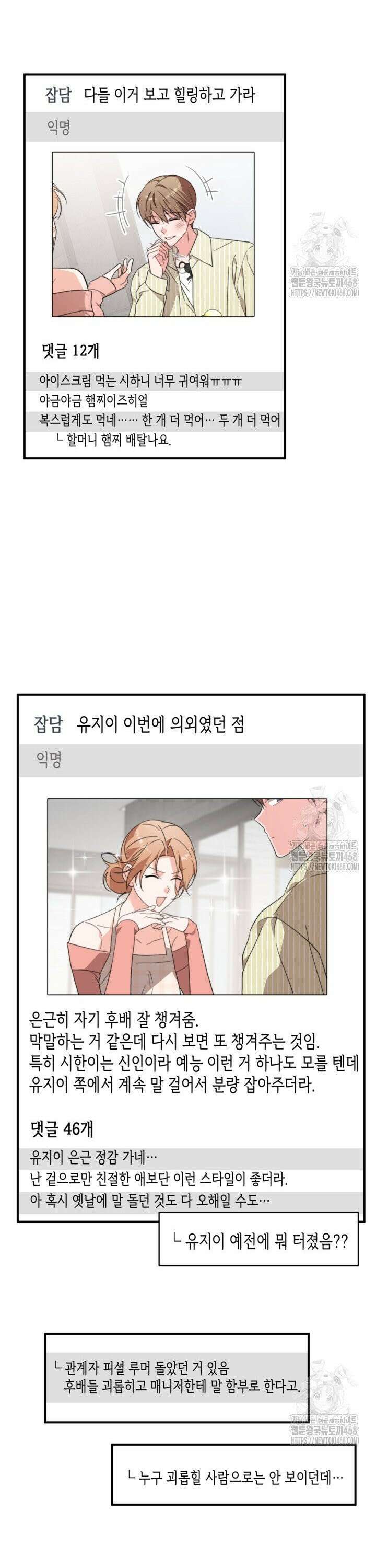 가면극 32화 3