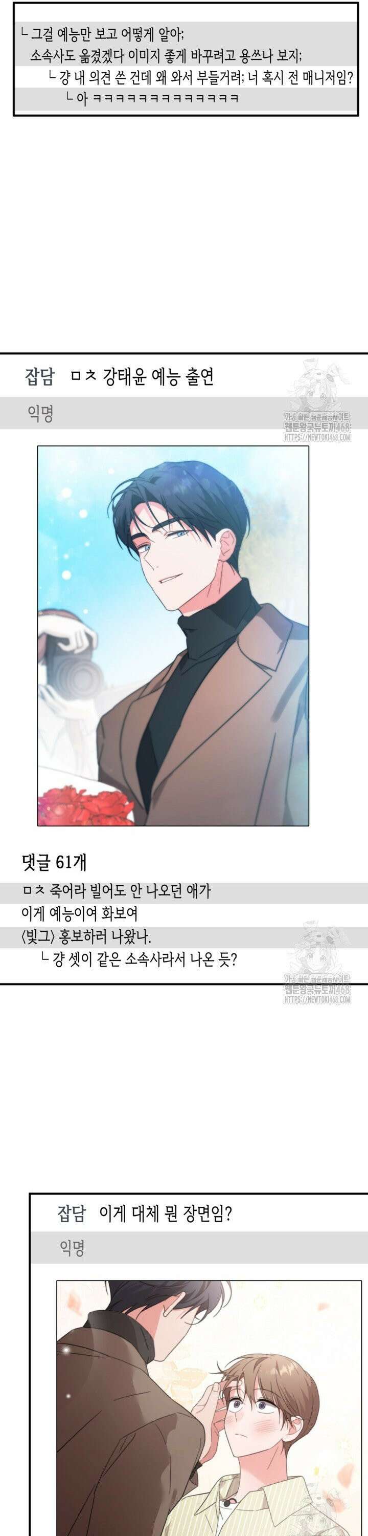 가면극 32화 4