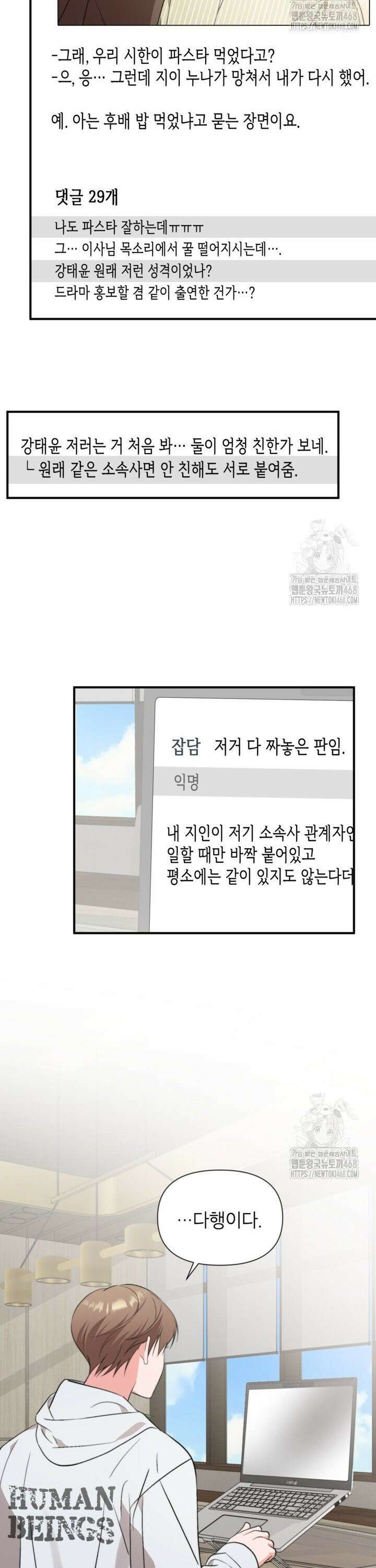 가면극 32화 5