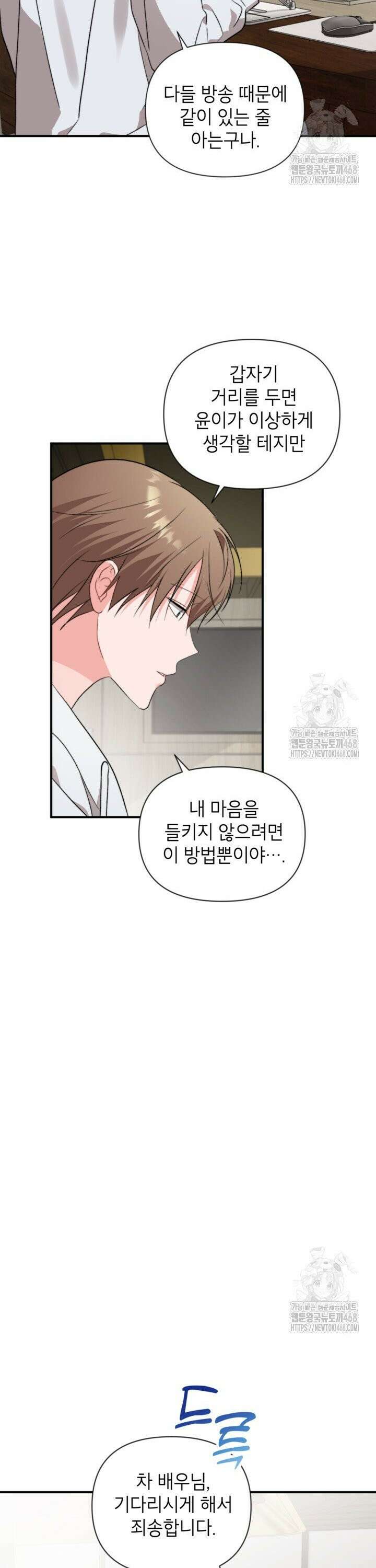 가면극 32화 6