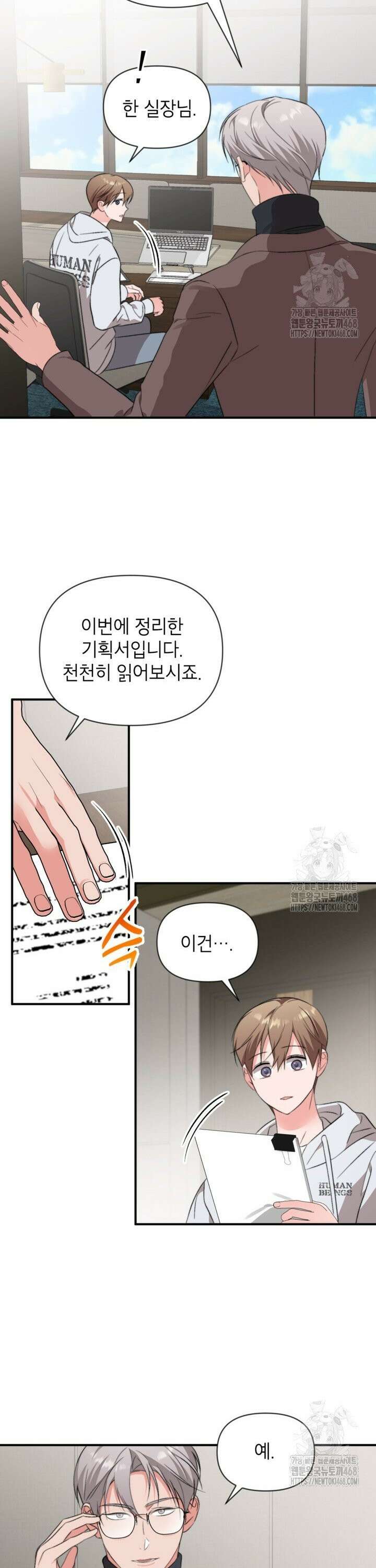 가면극 32화 7
