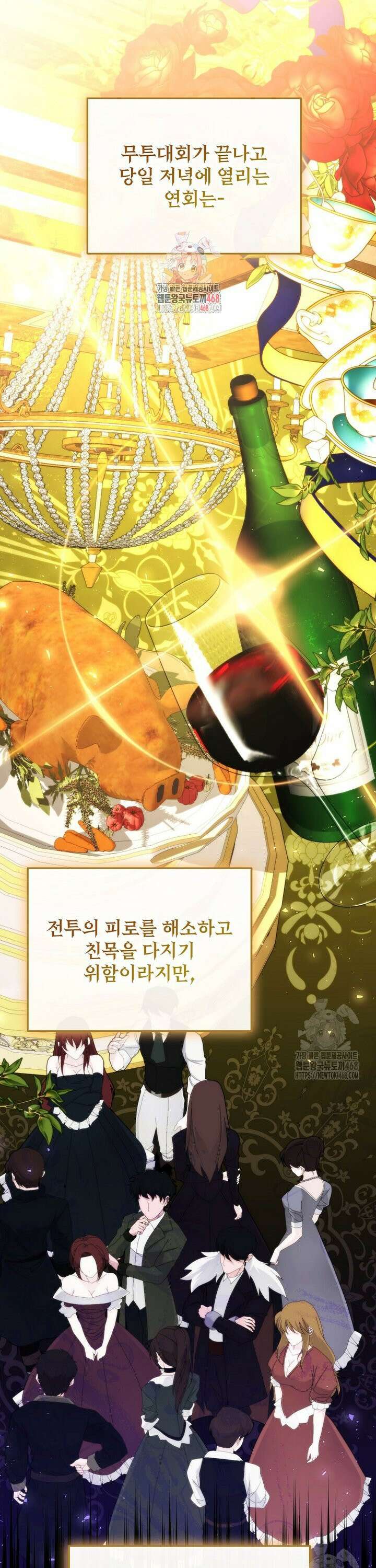 여기 게임 속 아닌가요? 28화 1