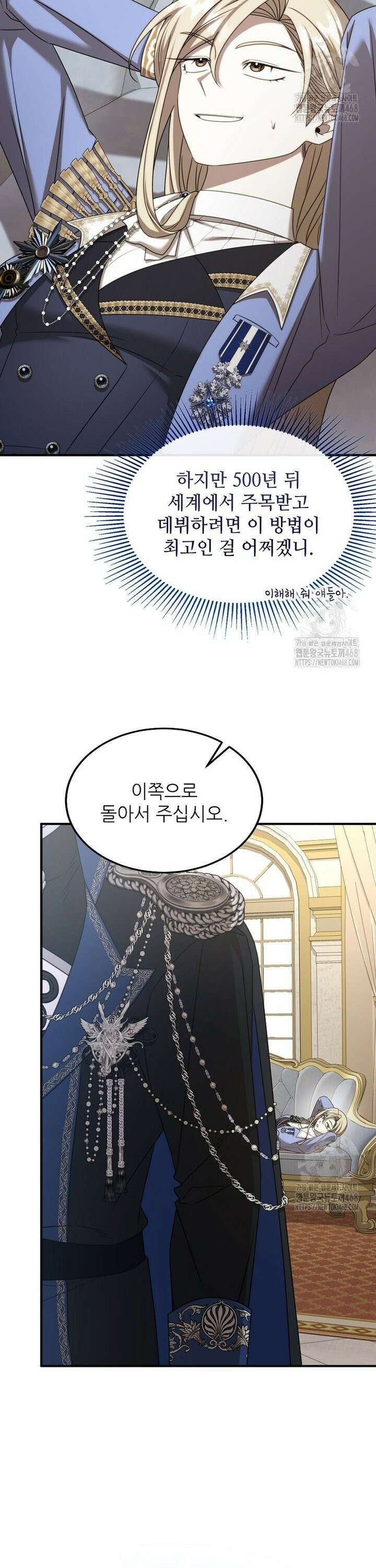 여기 게임 속 아닌가요? 28화 3