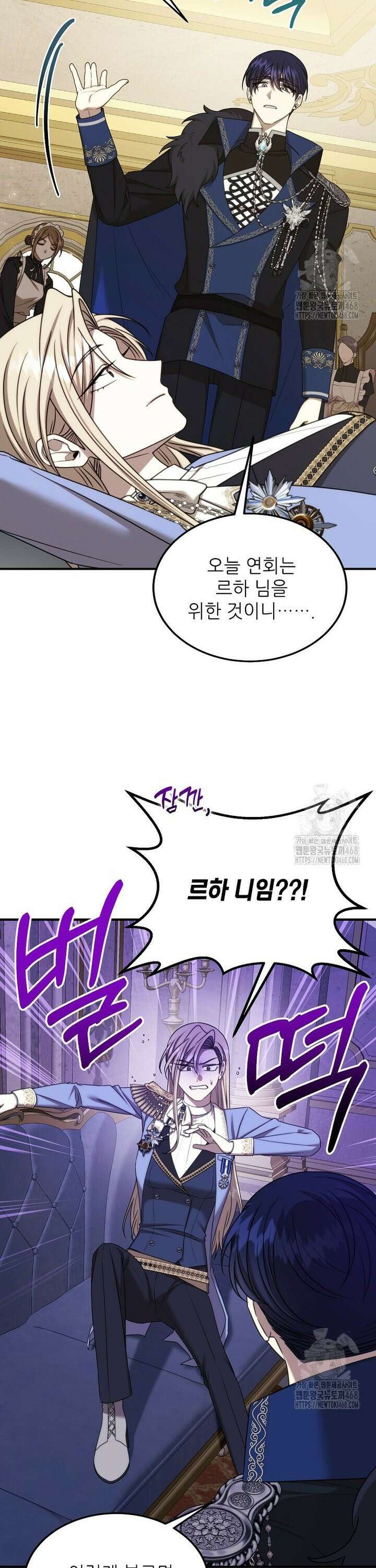 여기 게임 속 아닌가요? 28화 6
