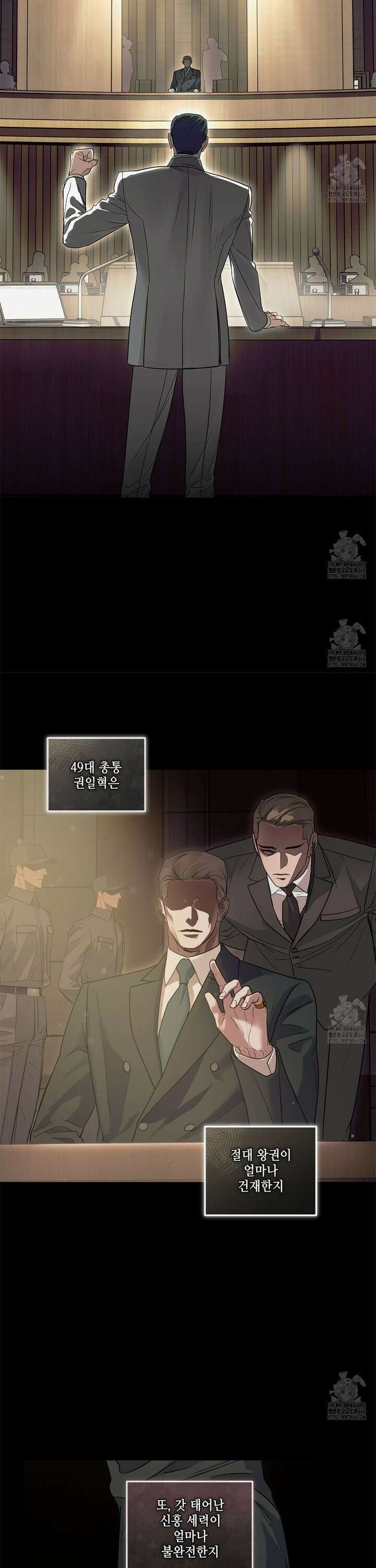 들이닥치다 14화 4