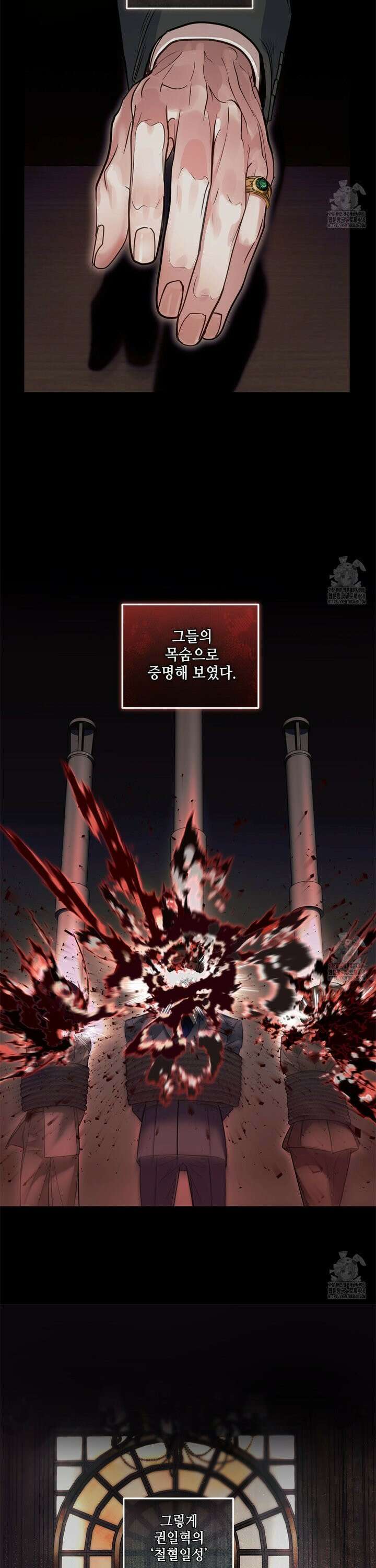 들이닥치다 14화 5
