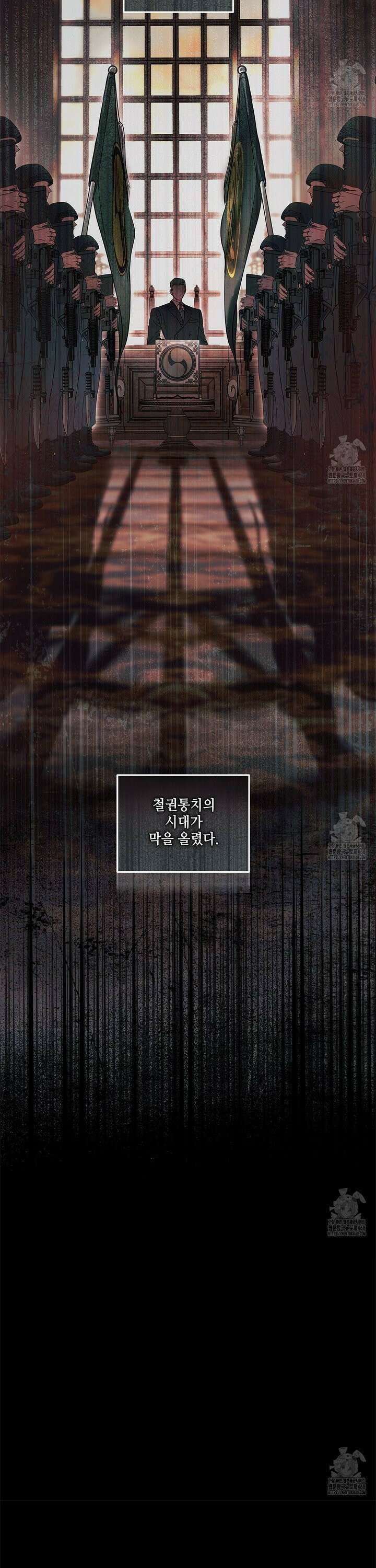 들이닥치다 14화 6
