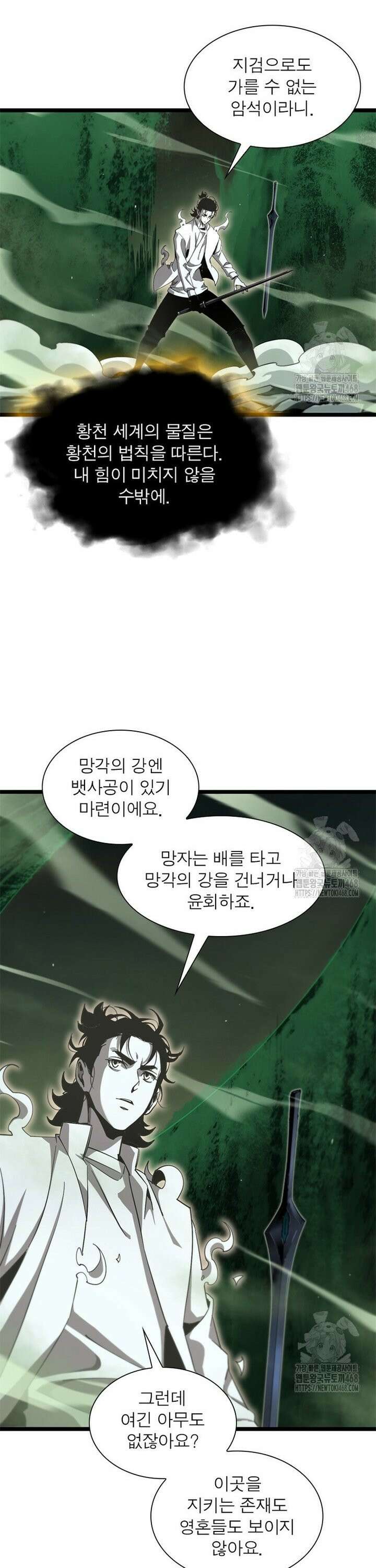 게임이라는 이 세계에 구원을 233화 2