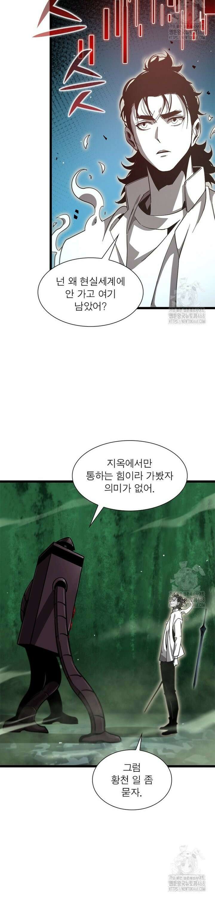 게임이라는 이 세계에 구원을 233화 6