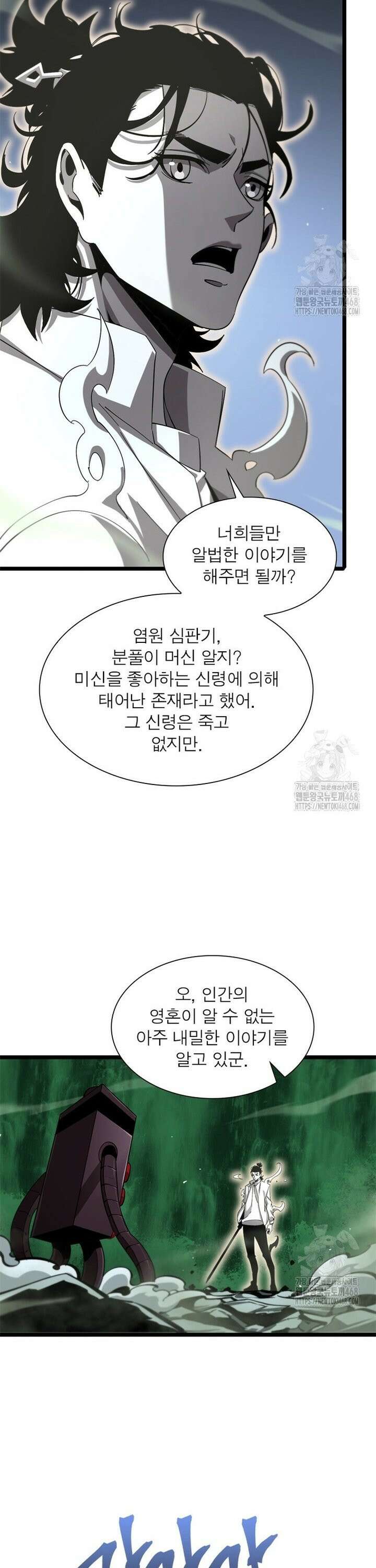 게임이라는 이 세계에 구원을 233화 9