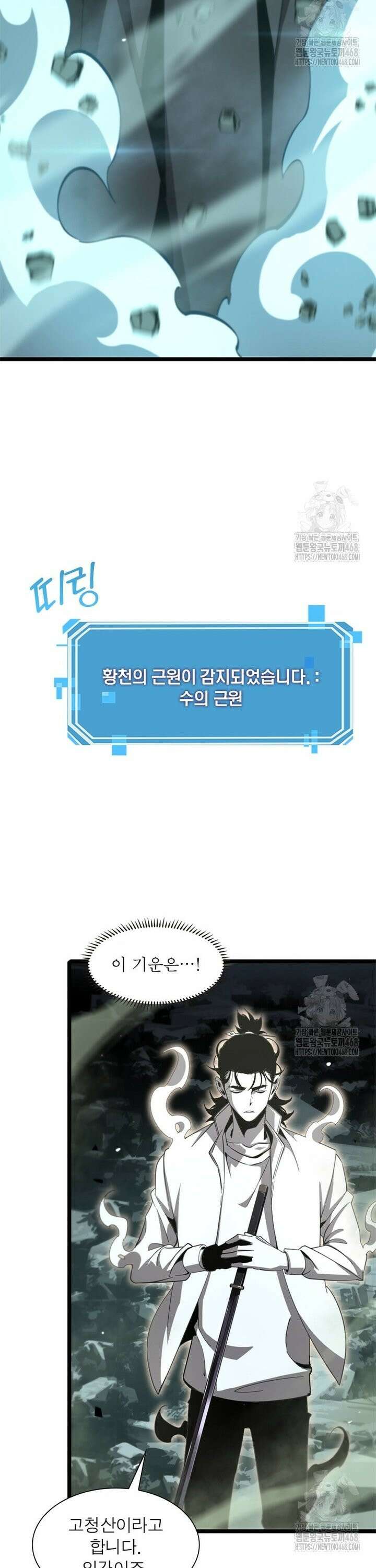 게임이라는 이 세계에 구원을 233화 12