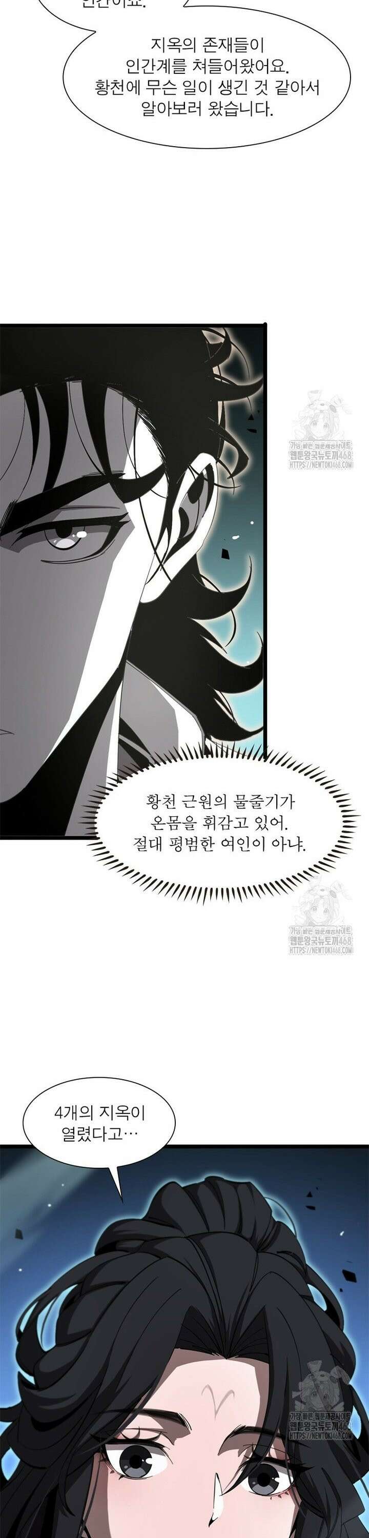 게임이라는 이 세계에 구원을 233화 13