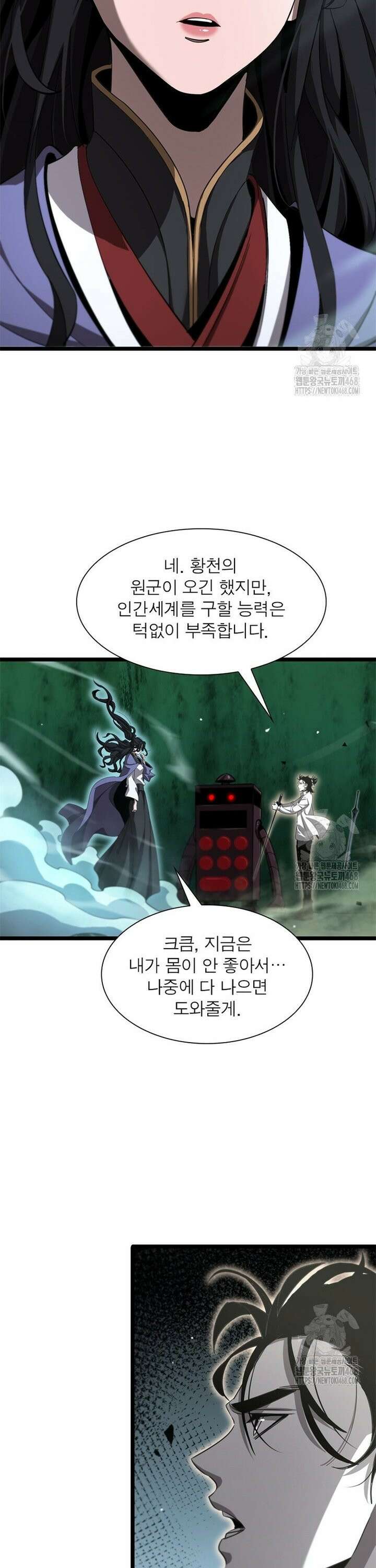 게임이라는 이 세계에 구원을 233화 14