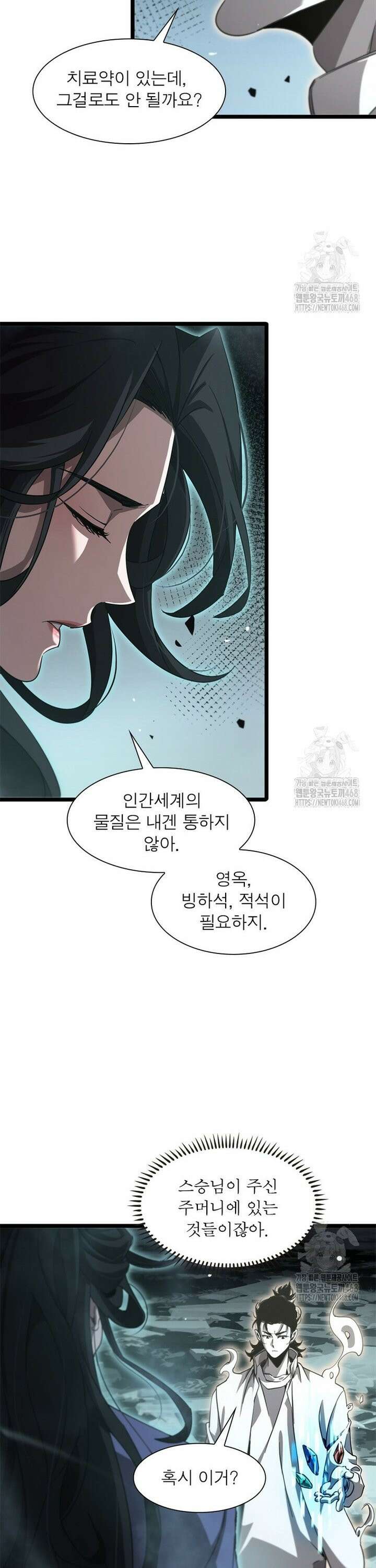 게임이라는 이 세계에 구원을 233화 15