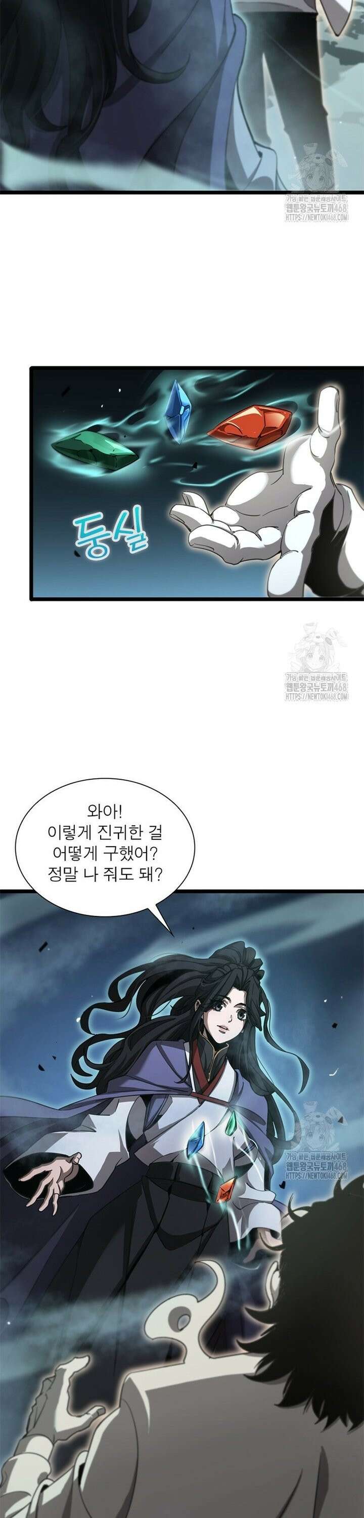 게임이라는 이 세계에 구원을 233화 16
