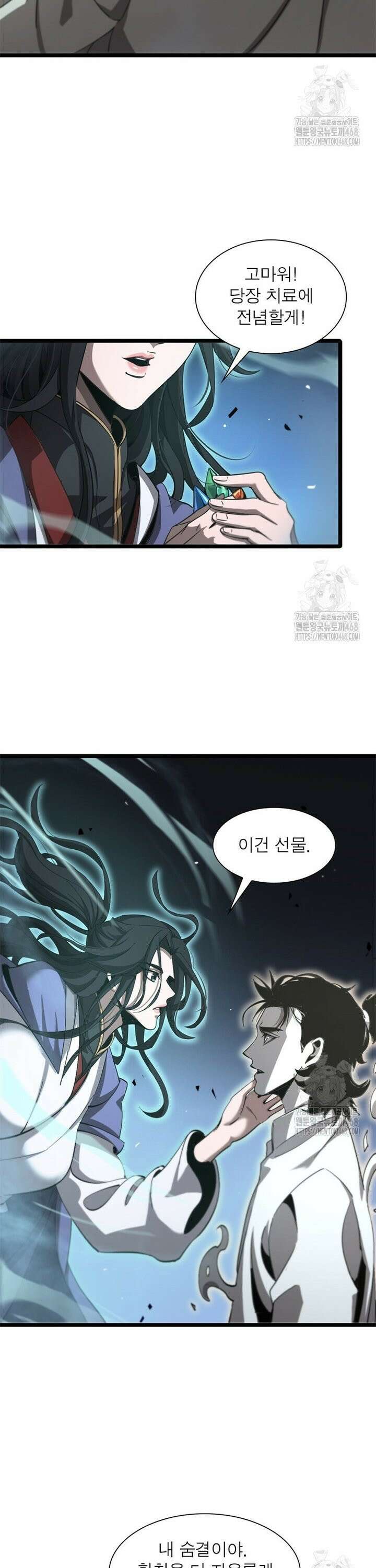 게임이라는 이 세계에 구원을 233화 17