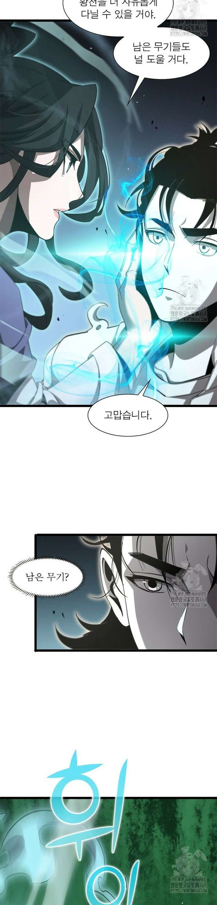 게임이라는 이 세계에 구원을 233화 18