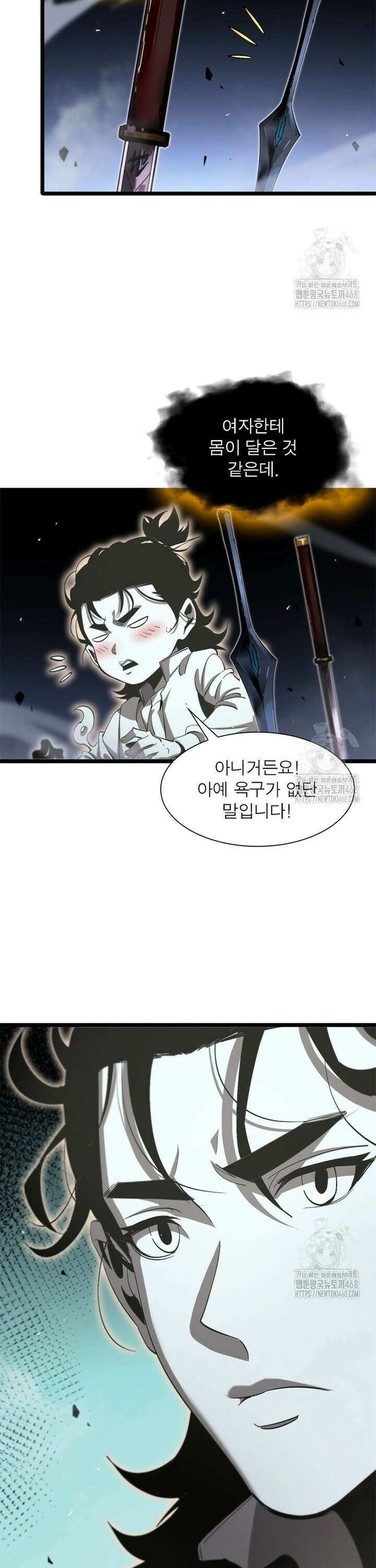 게임이라는 이 세계에 구원을 233화 21