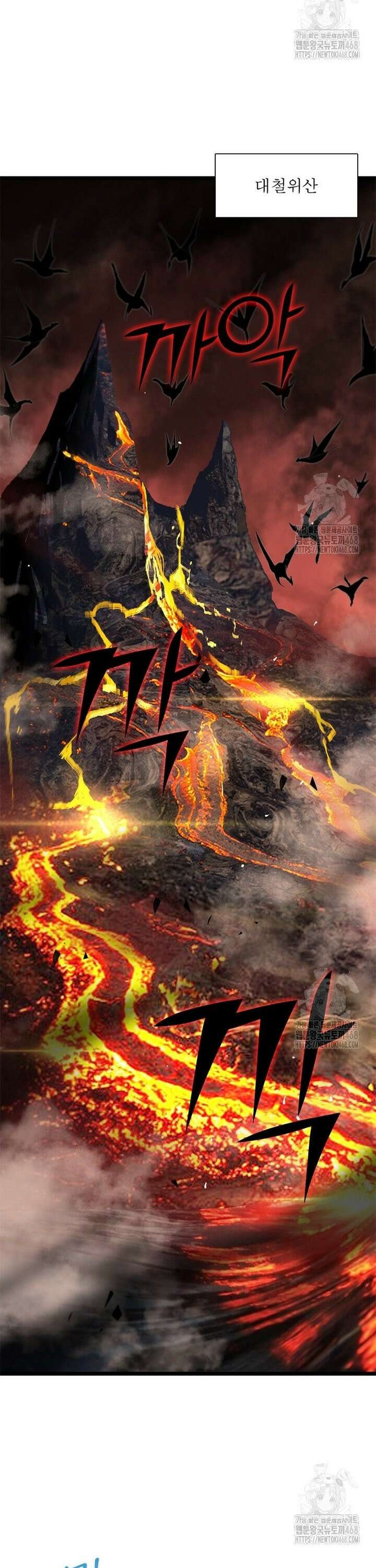 게임이라는 이 세계에 구원을 233화 24