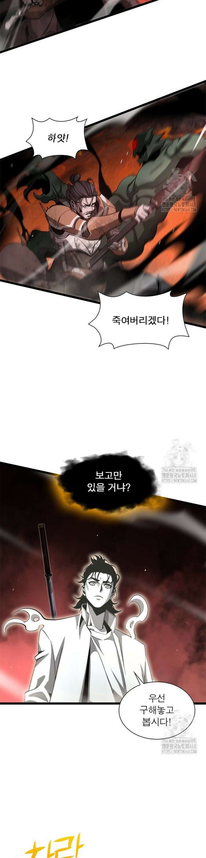 게임이라는 이 세계에 구원을 233화 26
