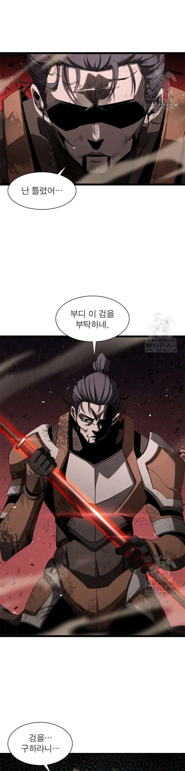 게임이라는 이 세계에 구원을 233화 28