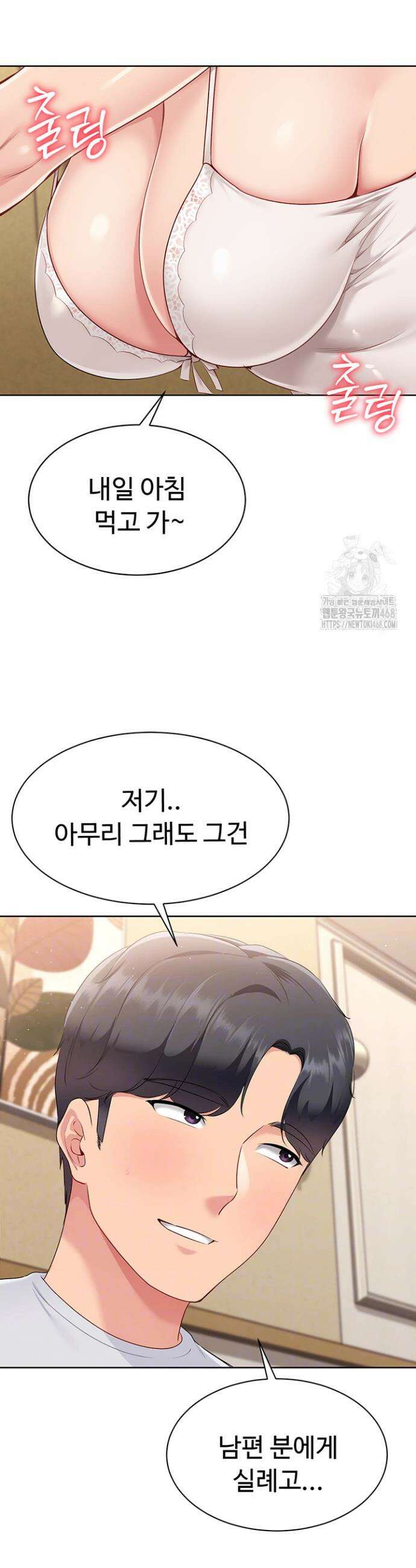 세트업 40화 2